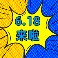 6.18狂歡季，華礦在等你！