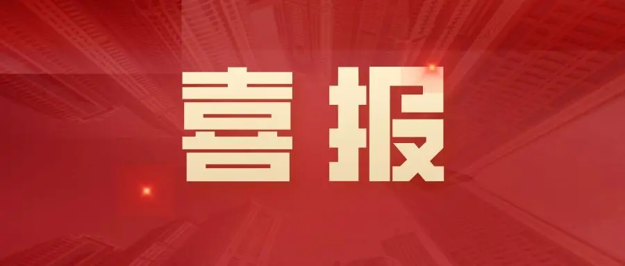 熱烈祝賀華礦重工獲得快速接管器國(guó)家發(fā)明專(zhuān)利證書(shū)