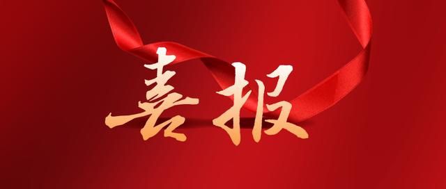 熱烈祝賀華礦重工有限公司榮獲“2022年濟(jì)寧名牌產(chǎn)品”稱號