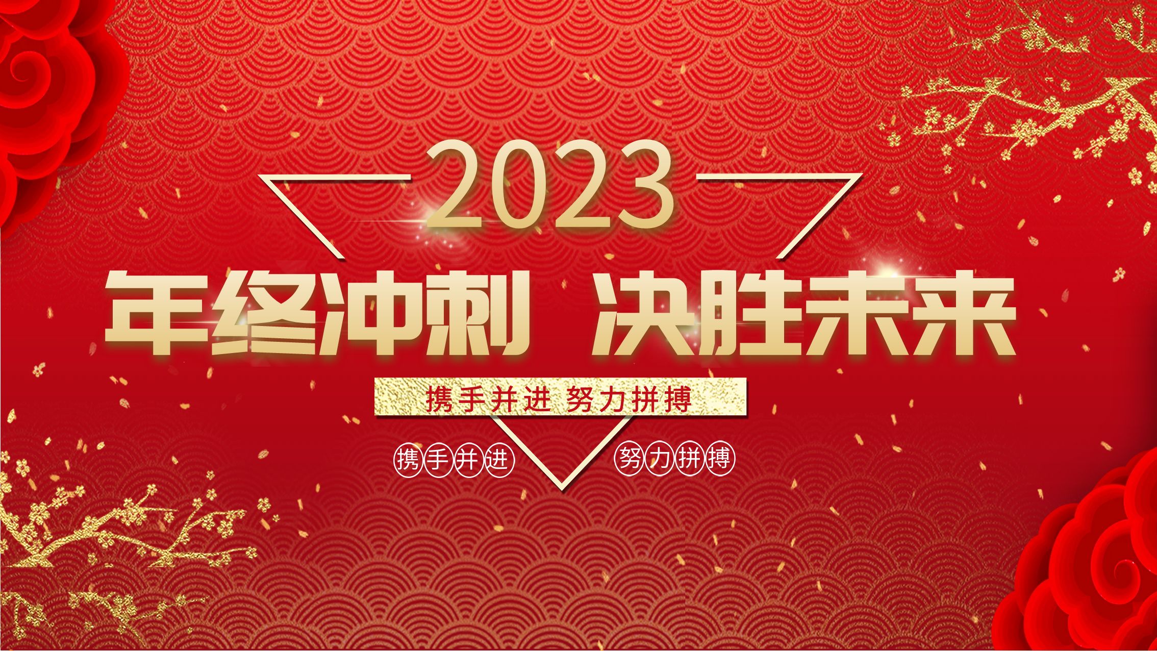 華礦集團(tuán)11月總結(jié)大會(huì)暨年終沖刺啟動(dòng)大會(huì)圓滿舉行！